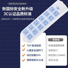 柏霖豪 全铜国标插座7孔不带线（签到红包可用）