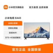 Xiaomi 小米 电视EA43英寸金属全面屏立体声双频WiFi混合调光