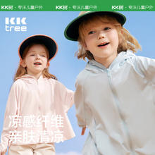 京东百亿补贴：kocotree kk树 儿童防晒衣