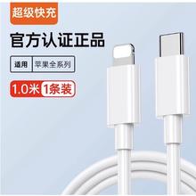 聚夕 PD快充线 1m