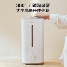 美的（Midea） 加湿器卧室家用办公室桌面婴儿适用轻音低噪350mL/h快速加湿迷你空调加湿伴侣银离子材质4L大容量 【分体式设计】