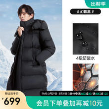 CAMEL 骆驼 男装 羽绒服男中长加厚抗寒面包服 幻影黑 S
