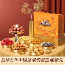 三只松鼠 坚果大礼包瑞橙款10袋1510g网红零食礼盒送礼休闲零食年货