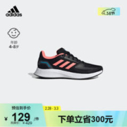 adidas 阿迪达斯 儿童舒适跑步运动鞋