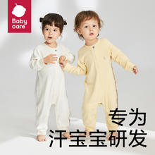 京东百亿补贴：babycare 吸湿排汗系列 宝宝连体衣