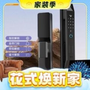 3.8焕新、家装季：威克力 智能门锁 标准款