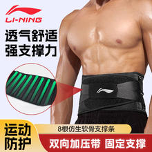 LI-NING 李宁 护腰带男士专用健身运动跑步深蹲力量训练束腰硬拉神器收腹带