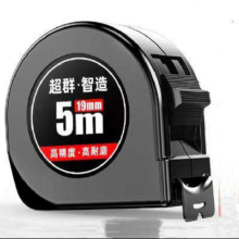 超群 加厚钢卷尺 5米 特价款