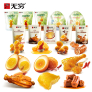 7号0点：无穷 多款 烤伴翅鸡脖鸭脖鸡米卤蛋休闲零食大礼包 60g*5件