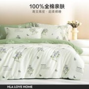 海澜之家 全棉四件套100纯棉床单被套家庭学生宿舍小床三件套床上用品
