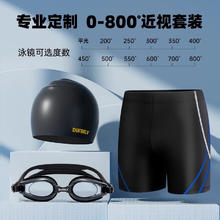 duofanlin 朵梵林 泳裤三件套男专业训练防尴尬抗氯速干 泳裤条纹平角+泳帽+平光泳镜
