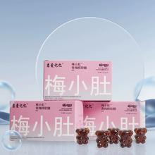 拍两件俏润福 梅小肚青梅精软糖*60粒