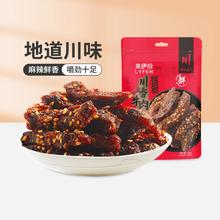 LYFEN 来伊份 川香牛肉条100g麻辣肉干冷吃即食蜀香特产休闲零食小吃手撕牛肉条