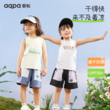 PLUS会员！aqpa 儿童夏季速干背心