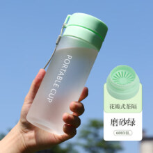 运动水杯子 磨砂绿 600ml
