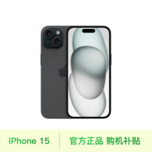 PLUS会员: Apple iPhone 15 (A3092) 128GB 黑色  双卡双待手机