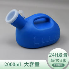 京东PLUS：益泰 2000ml 大容量尿壶