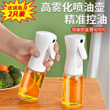 皓井 喷油壶两只装