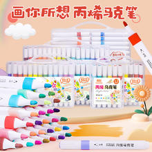 truecolor 真彩 丙烯马克笔12 色儿童无毒可水洗防水丙烯笔不透色可叠色小