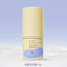 拍两件 兔头妈妈紫草膏
