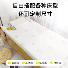 Merriers/梦洛施 太空凝胶记忆棉床垫出租屋软垫慢回弹宿舍可拆洗可折叠