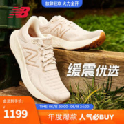 new balance NB官方奥莱 Fresh Foam中底网面缓震男女跑鞋1080V12379元