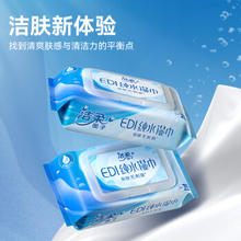 C&S 洁柔 湿巾 80片