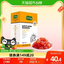 88VIP会员：BioJunior 碧欧奇 叶黄素酯软糖42g无糖独立包装果胶软糖儿童