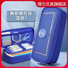 deli 得力 英伦学院风笔袋 大容量牛津布铅笔文具盒 小学生2023新款儿童笔袋