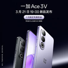 OnePlus 一加 Ace 3V AI 超强芯 性能长续航 3月21日19:00 发布会 敬请期待