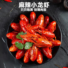 春焕新、88VIP：喵满分 麻辣小龙虾700g*2盒+麻辣虾尾250g*6盒