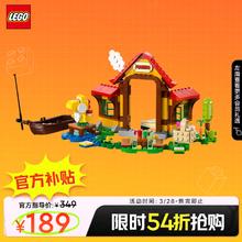 LEGO 乐高 积木 超级马里奥 71422马力欧之家野餐扩展关卡 新品 生日礼物188.06元