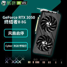 MAXSUN 铭瑄 GeForce GTX 3550 终结者 8G 显卡