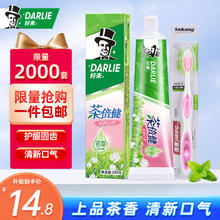 DARLIE 好来 茶倍健牙膏 茉莉白茶 190g