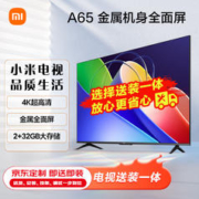 Xiaomi 小米 电视A65 2+32GB金属全面屏 65英寸智能平板电视机L65MA-A