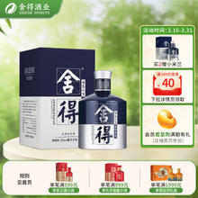 舍得 品味舍得 米兰国际时装周纪念版 52%vol 浓香型白酒 500ml 单瓶装
