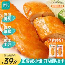ishape 优形 鸡胸肉 麻辣味5袋+奥尔良5袋