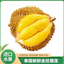 百果捞铺子 泰国进口巴掌榴莲 2-3斤【保3房】