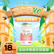 天然博士 巴西针叶樱桃vc30片*1瓶维生素C维C青少年儿童汤臣倍健