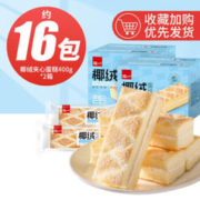 泓一 椰蓉蛋糕 400g*2箱