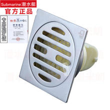 submarine 潜水艇 GF50-10B 自动密封式地漏