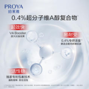 PROYA 珀莱雅 红宝石眼霜2.0