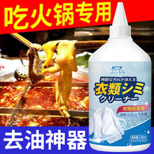 杜尔·德澳 去油渍衣服油渍衣服油迹神器去油王清洁白衣服去油渍老油斑去渍笔