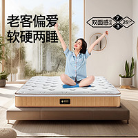 MENGSHEN 梦神 莫扎特尊享款 高纯乳胶七区释压独袋弹簧床垫 180*200*25cm