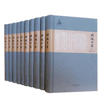 《顾随全集》（套装1-10卷）