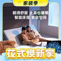 8H Find 智能云感悬浮电动床