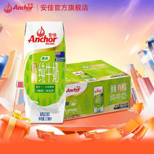Anchor 安佳 3.8g蛋白质 有机脱脂高钙纯牛奶 250ml*24 新西兰原装进口 0脂