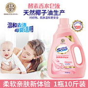 马泰克 酵素香水皂液 5kg