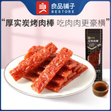需凑单：良品铺子 炭烤肉棒(原味)20g  （任选15件）