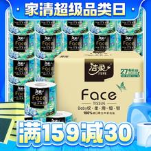 京东PLUS：C&S 洁柔 油画系列 有芯卷纸 4层*200g*27卷